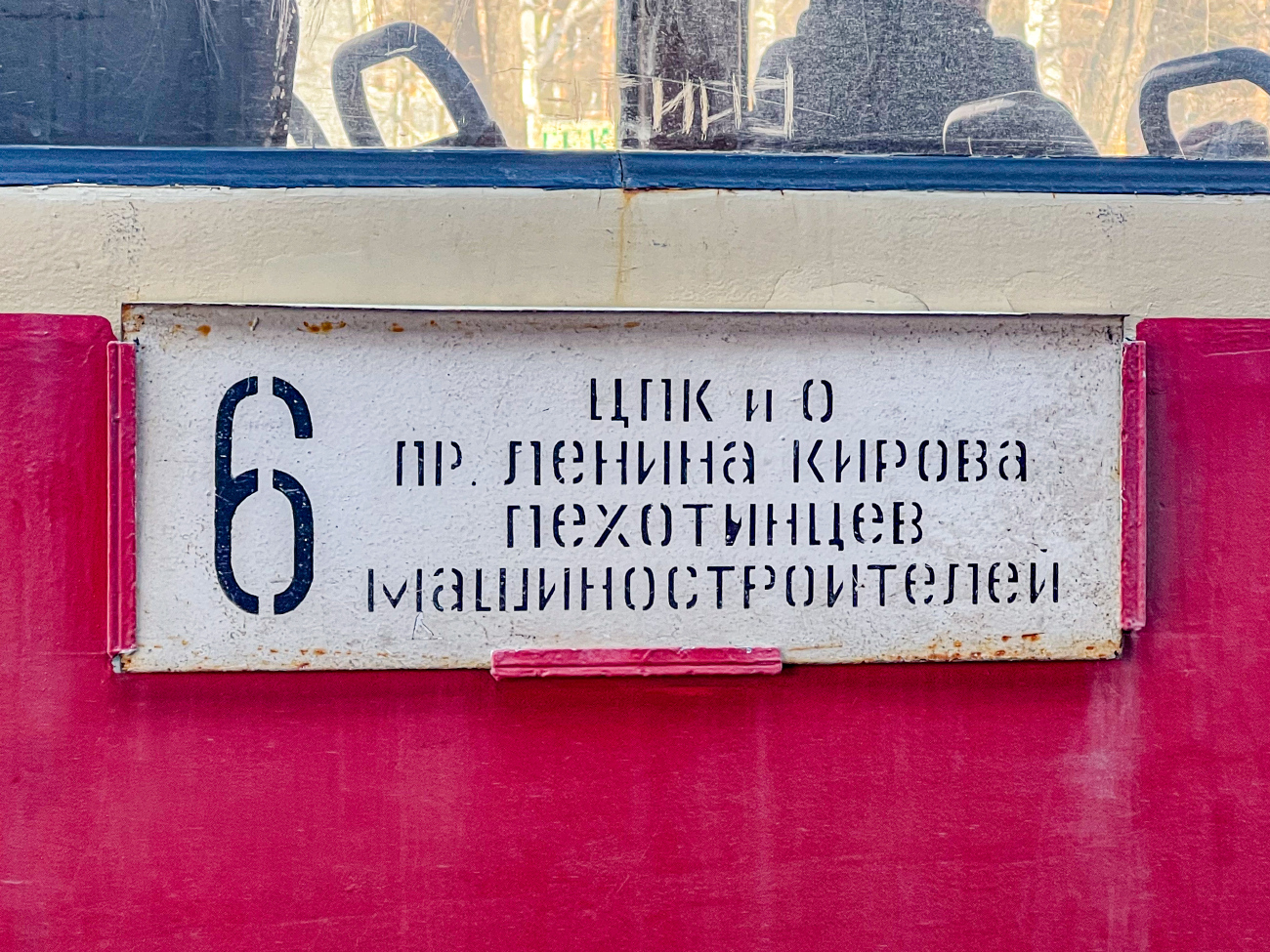 Екатеринбург — Остановочные и маршрутные трафареты