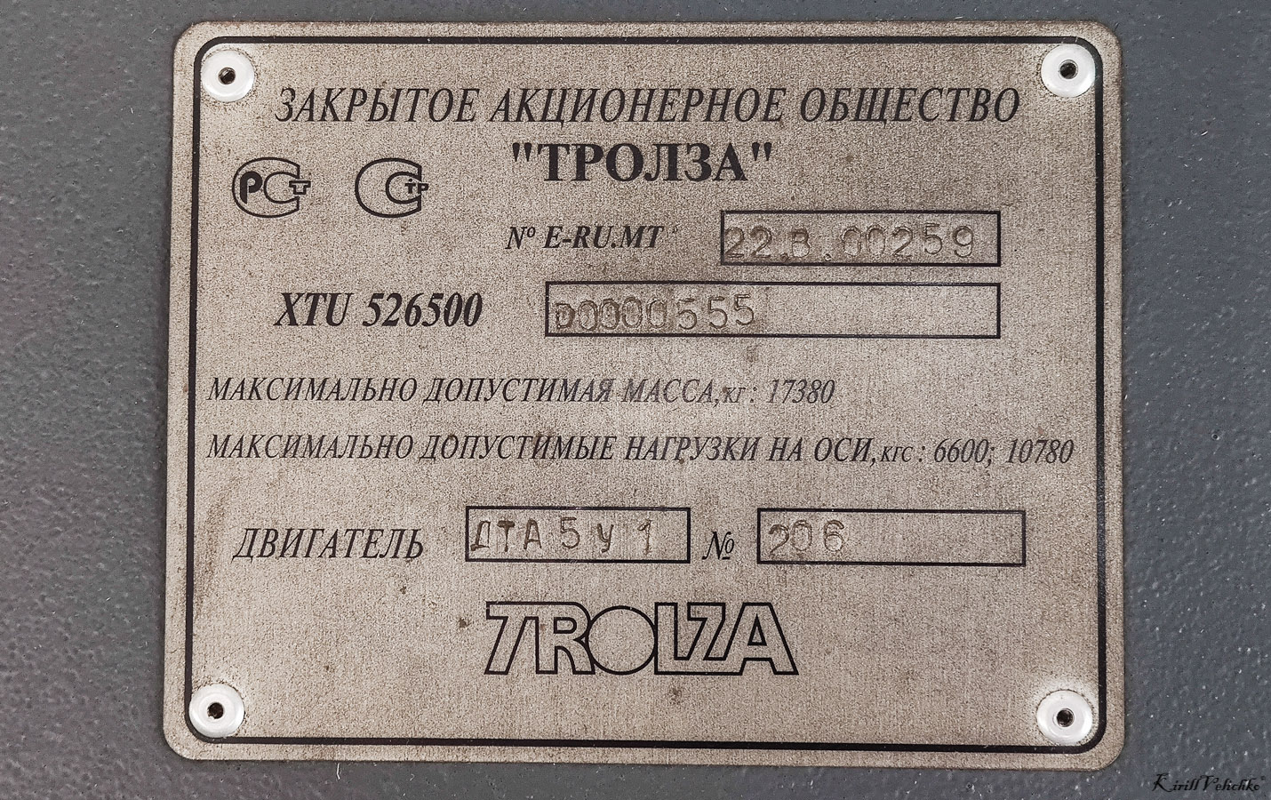 Novosibirsk, Trolza-5265.00 “Megapolis” № 1307