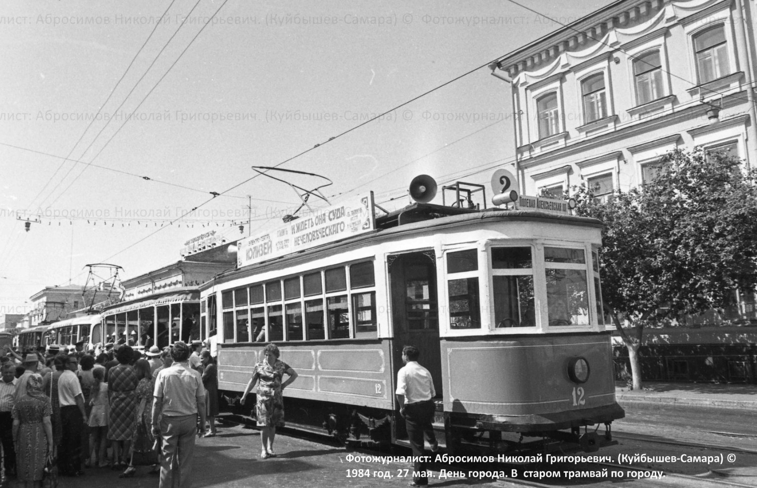 Самара, ХК № 12; Самара — Исторические фотографии — Трамвай и Троллейбус (1942-1991)