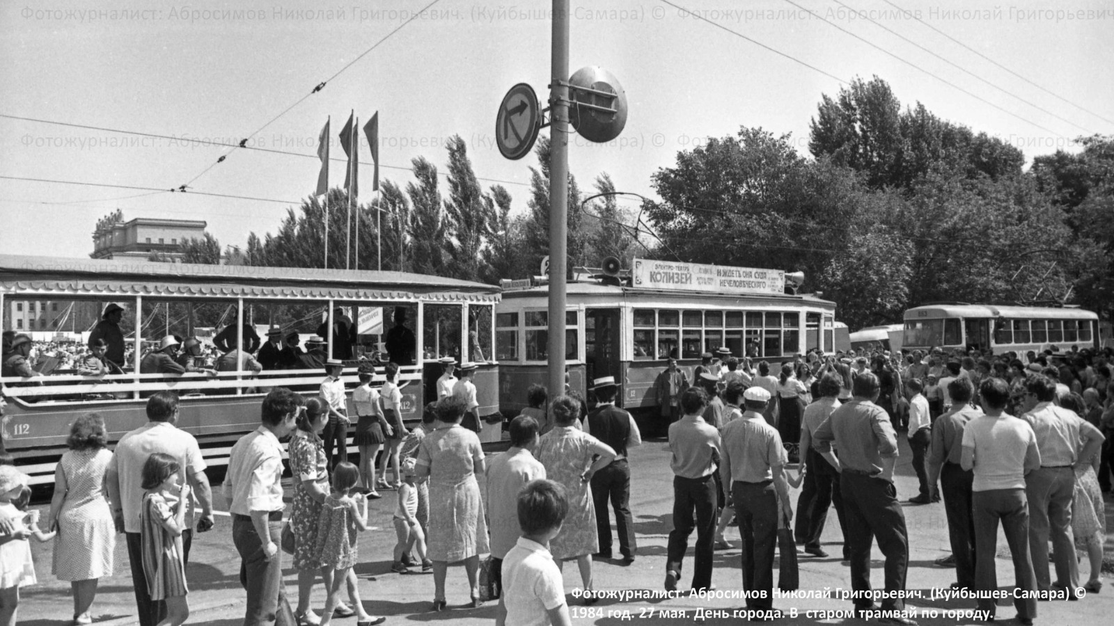 Самара, Двухосный прицепной самарских ВРМ № 112; Самара, ХК № 12; Самара — Исторические фотографии — Трамвай и Троллейбус (1942-1991)
