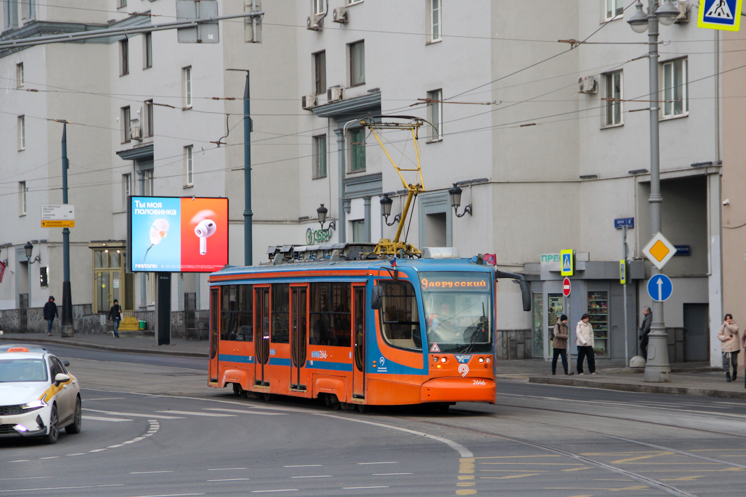 Moskva, 71-623-02 č. 2646