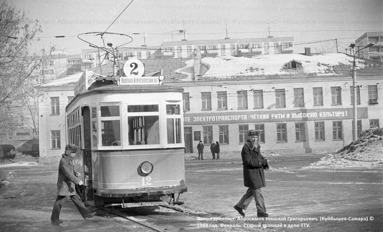 Samara, HK № 12; Samara — Gorodskoye tramway depot; Samara — Historical photos — Tramway and Trolleybus (1942-1991)