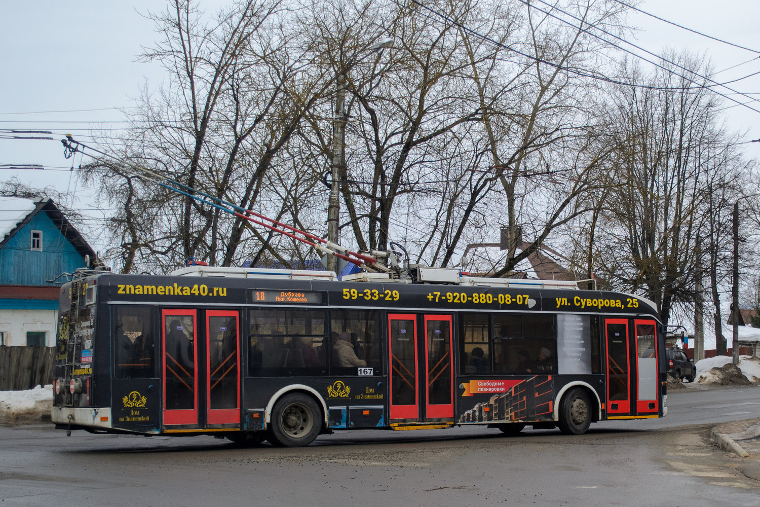 Калуга, БКМ 321 № 167