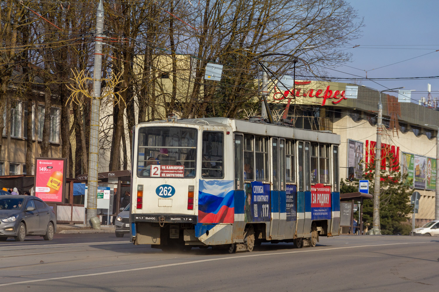 Смоленск, 71-608КМ № 262