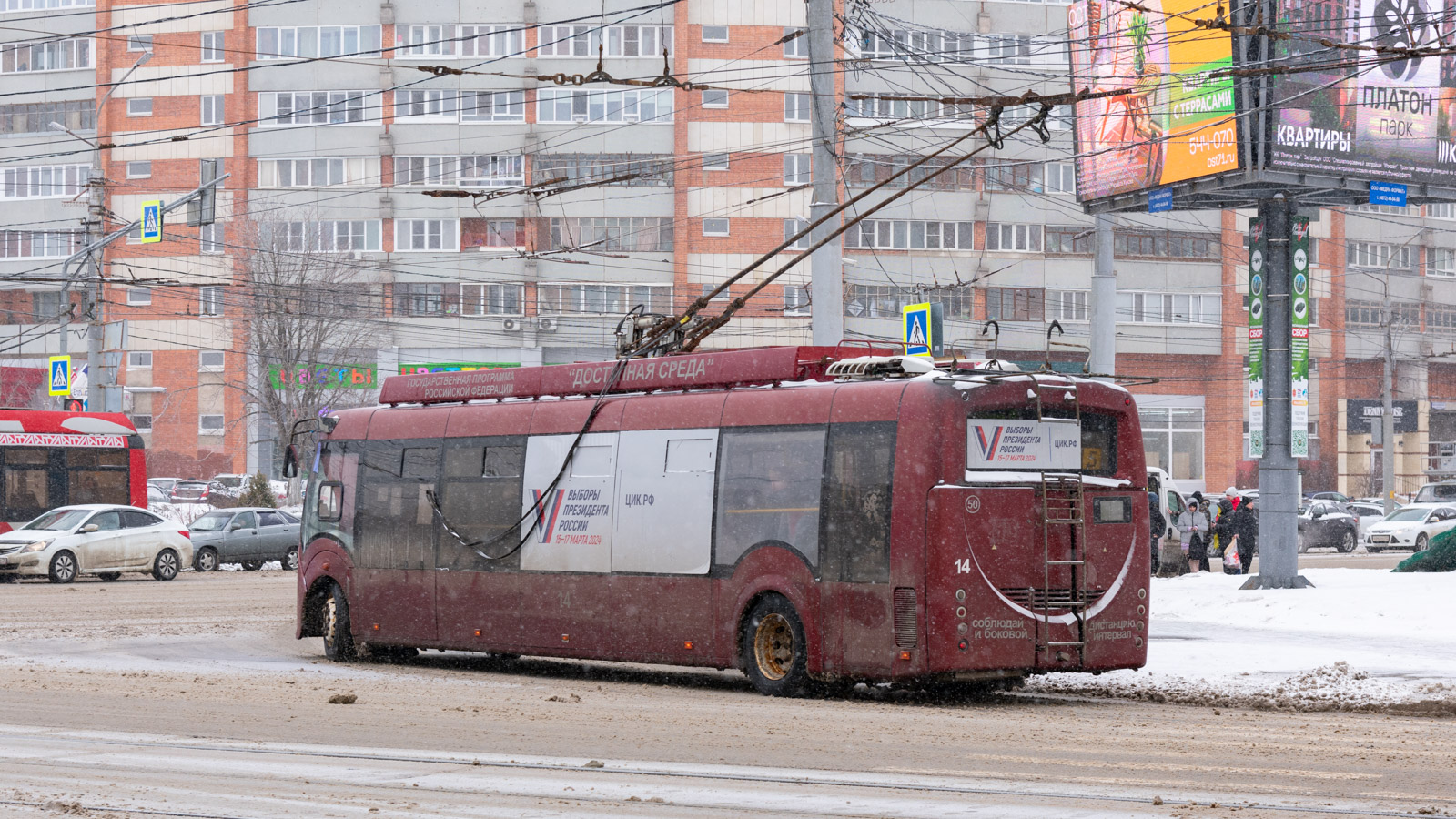 Тула, БКМ 420030 «Витовт» № 14