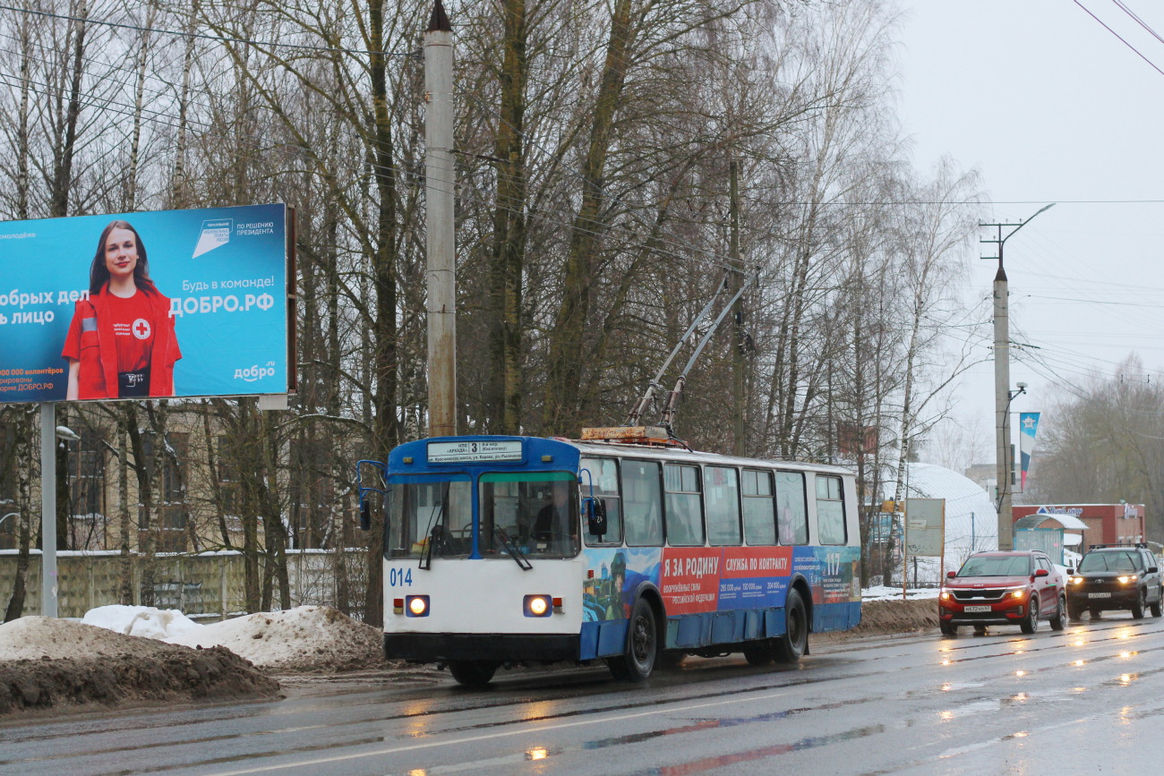 Smolensk, ZiU-682V-013 [V0V] № 014