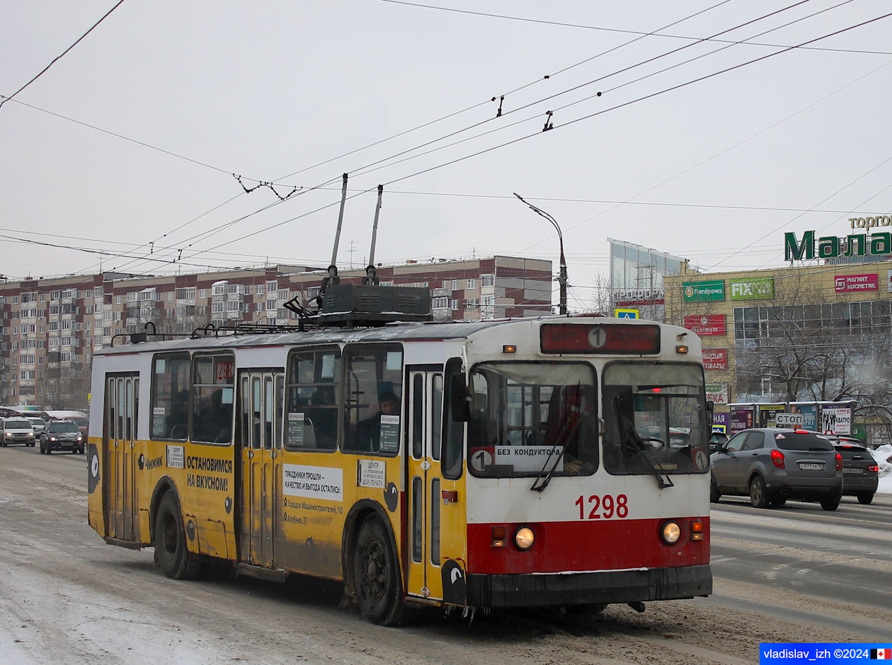 Ижевск, ЗиУ-682Г [Г00] № 1298