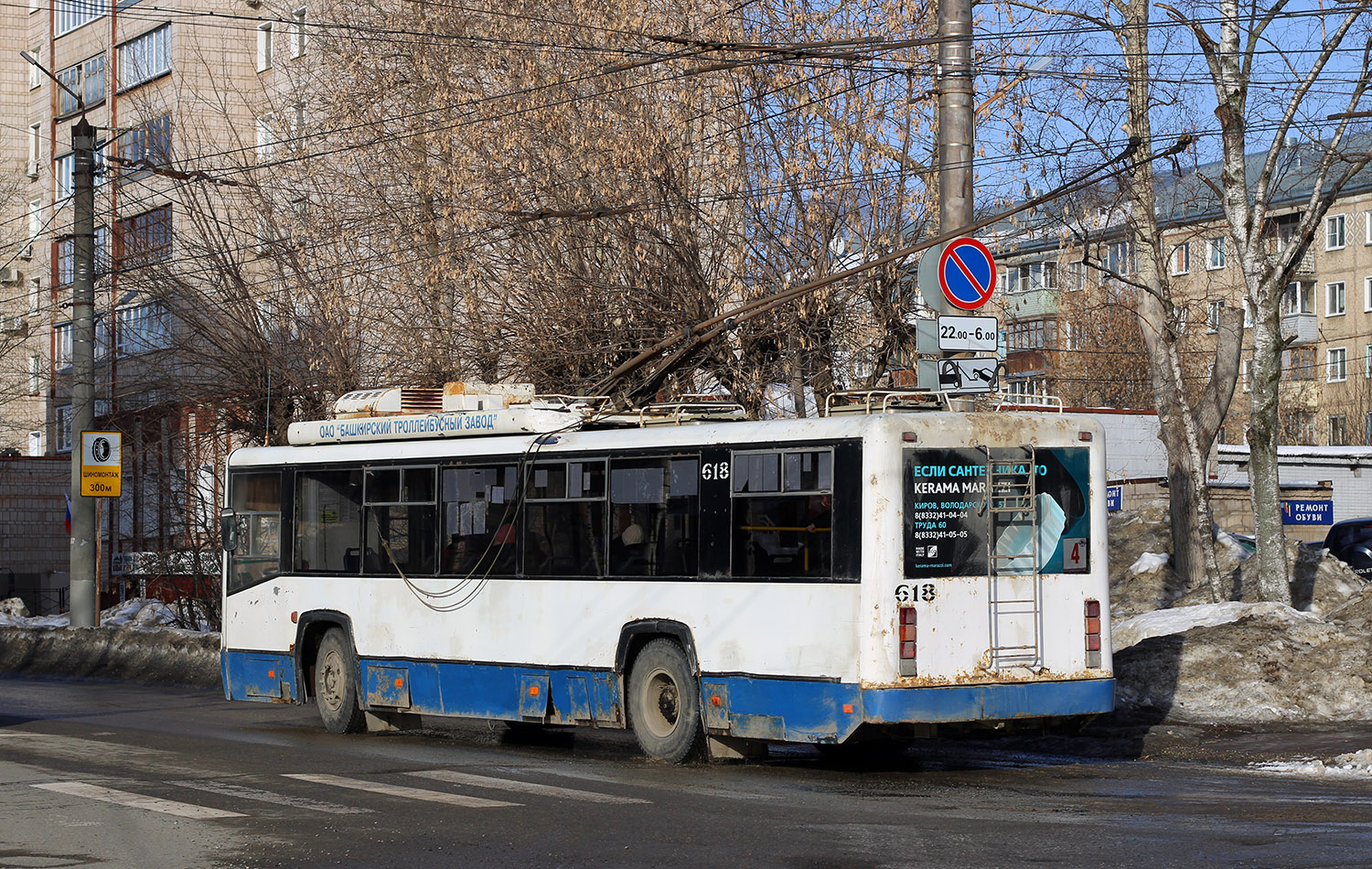 Киров, БТЗ-52768Р № 618