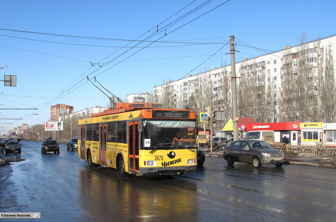 Тольятти, Тролза-5275.07 «Оптима» № 2475