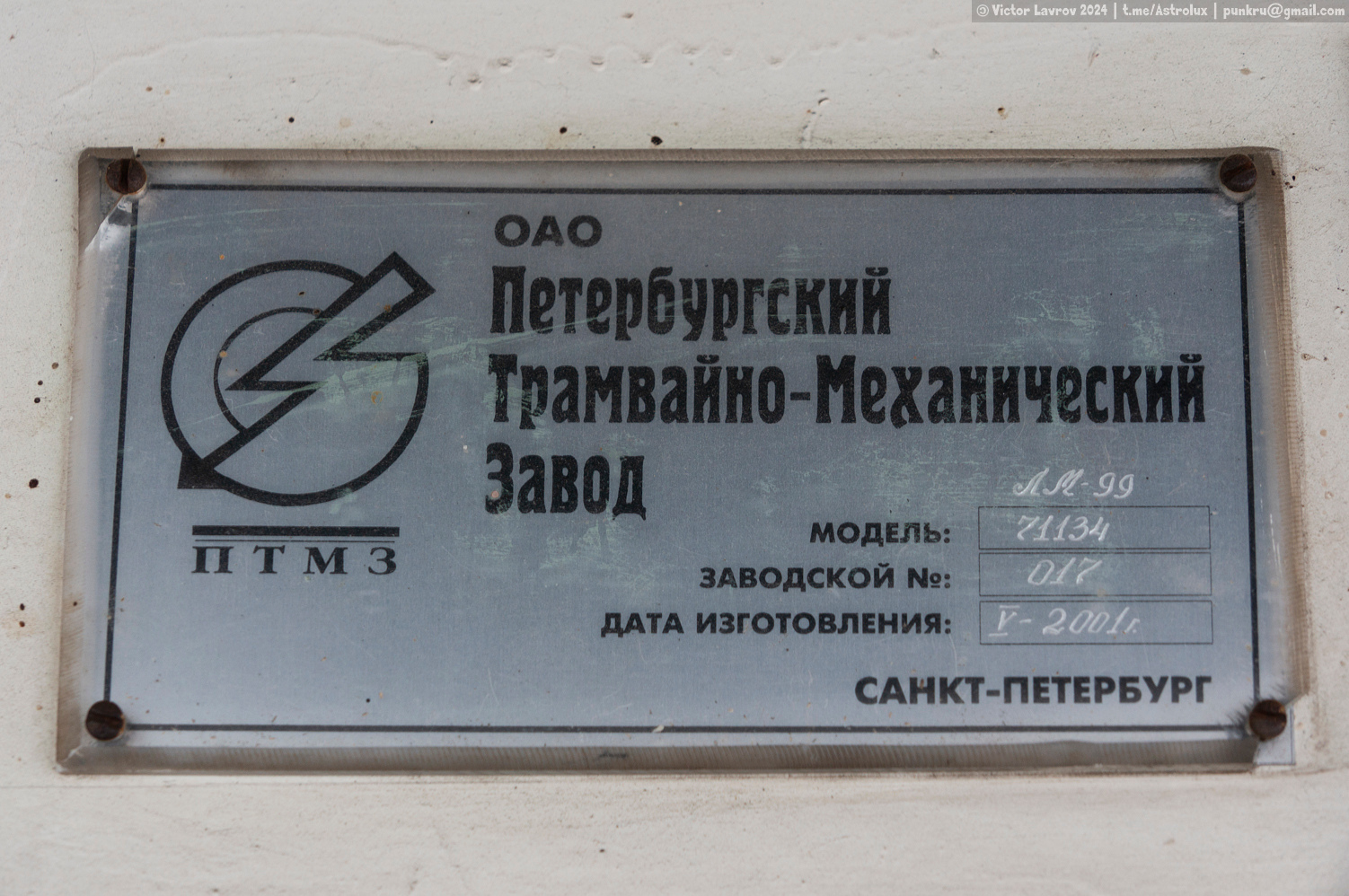 Усть-Каменогорск, 71-134К (ЛМ-99К) № 4