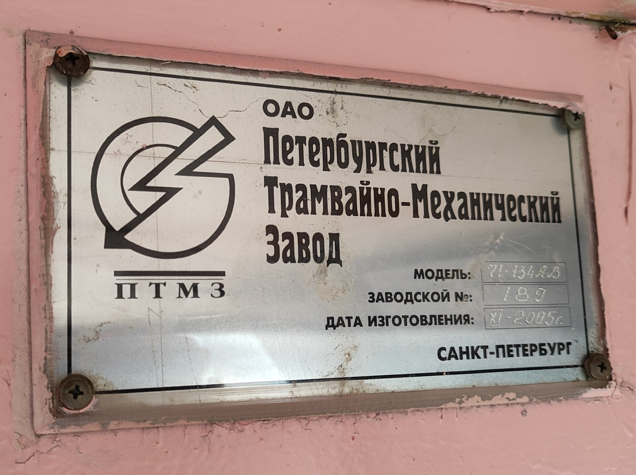 Санкт-Петербург, 71-134А (ЛМ-99АВ) № 0504