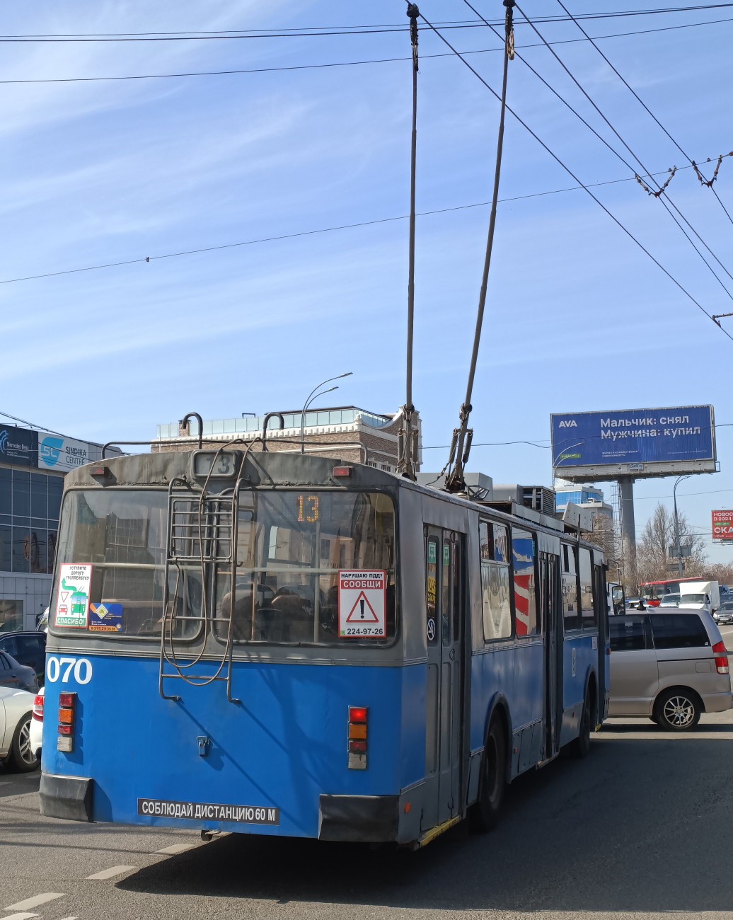 Краснодар, ЗиУ-682Г-016 (012) № 070