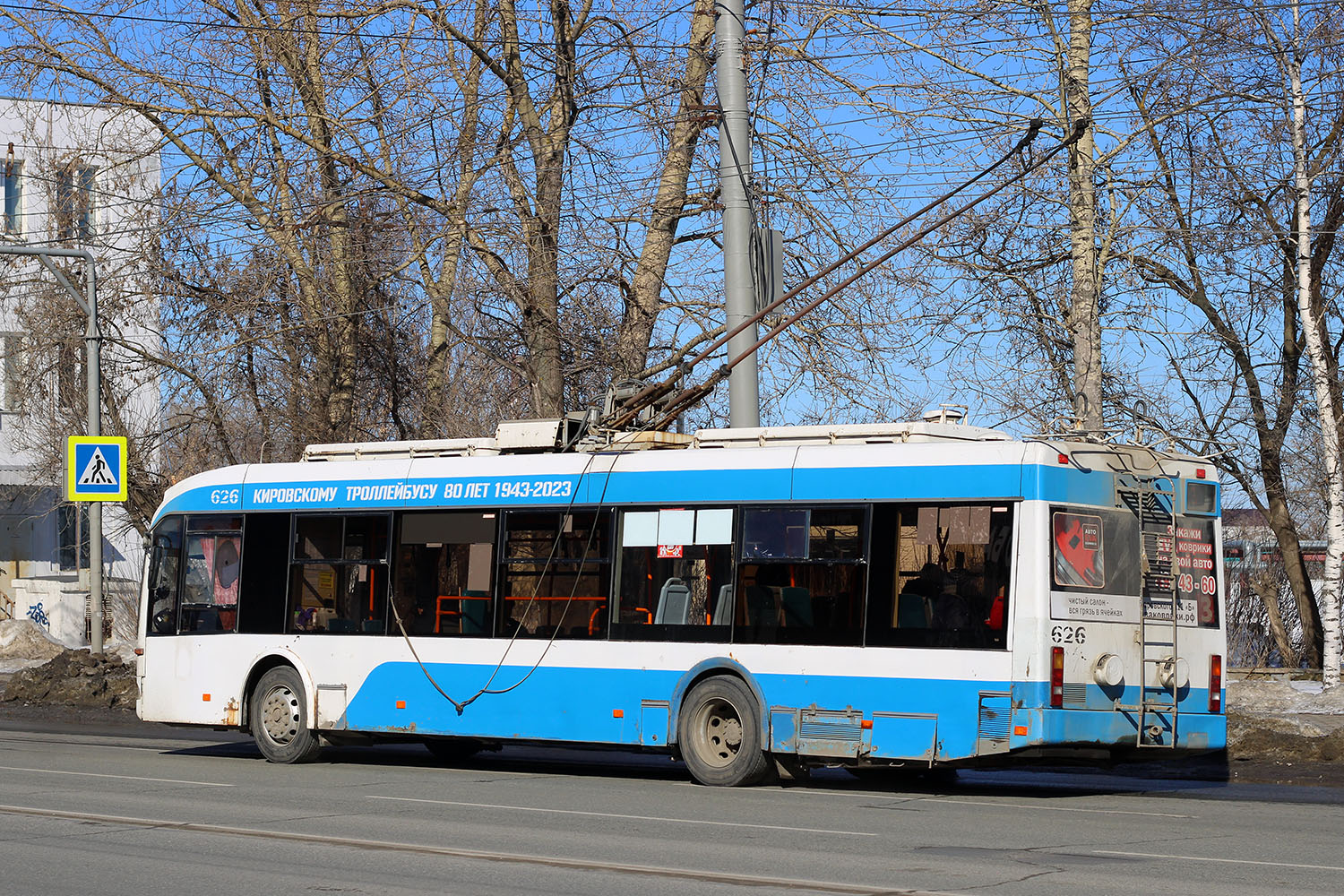 Киров, БКМ 321 № 626