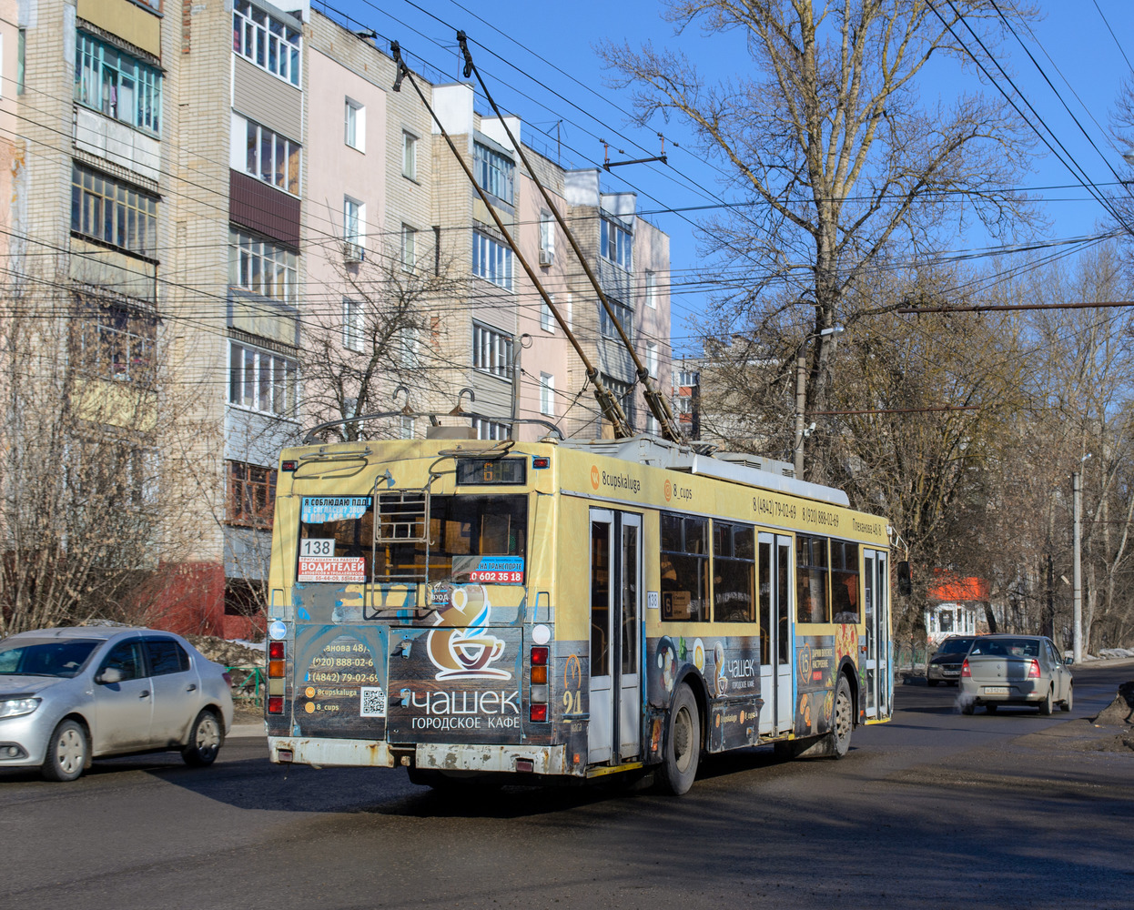 Калуга, Тролза-5275.03 «Оптима» № 138