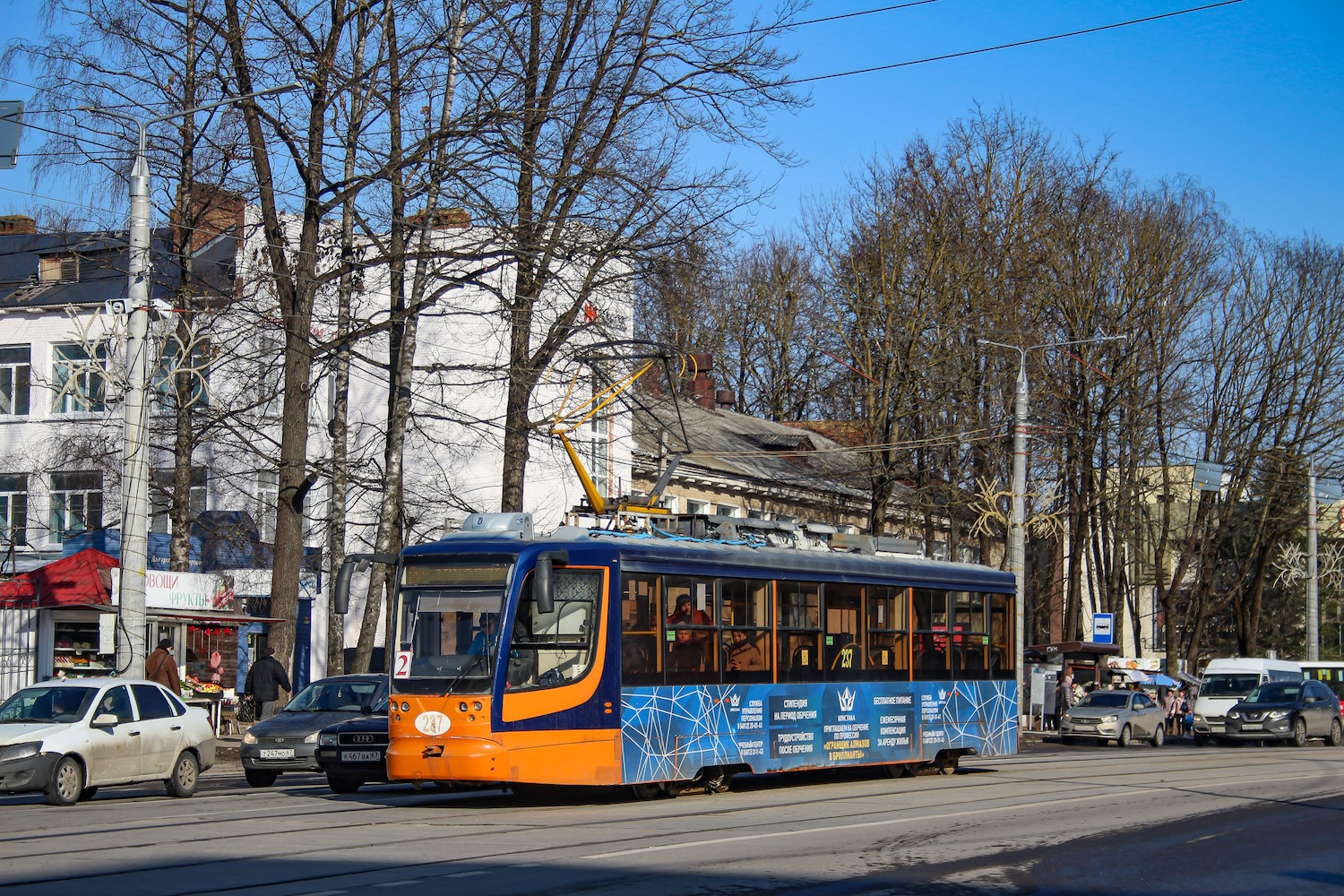 Смоленск, 71-623-01 № 237