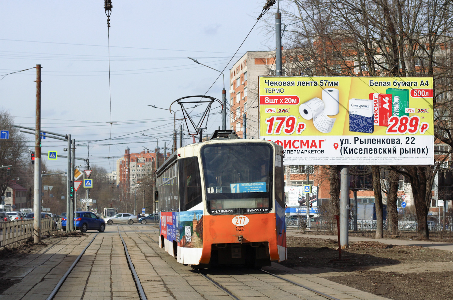 Смоленск, 71-619К № 277