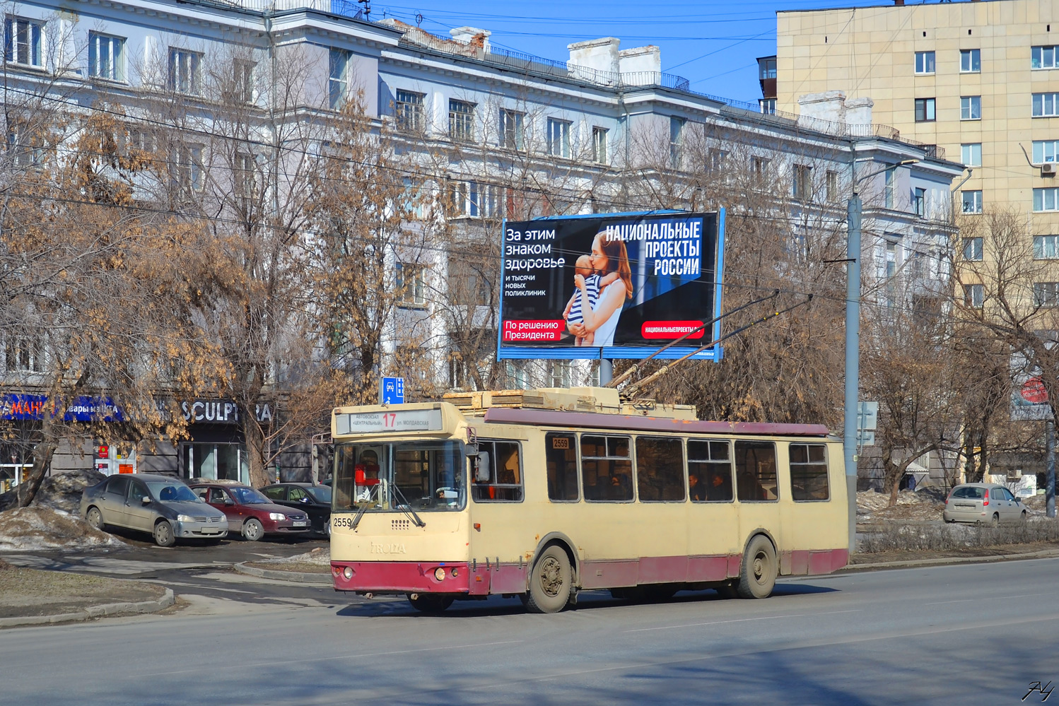 Челябинск, ЗиУ-682Г-016.02 № 2559