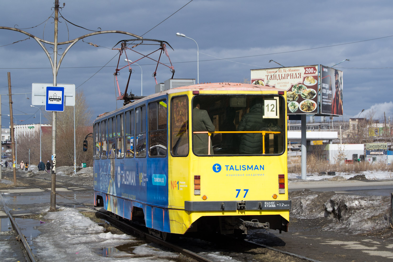 Нижний Тагил, 71-403 № 77