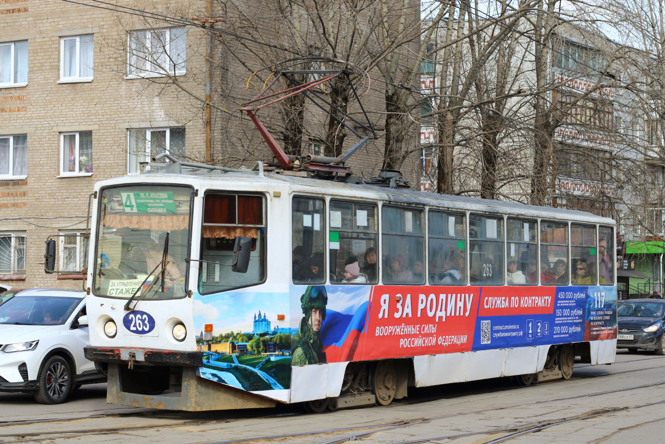 Смоленск, 71-608КМ № 263