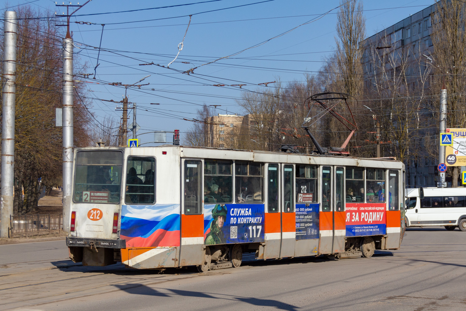 Смаленск, 71-608К № 212