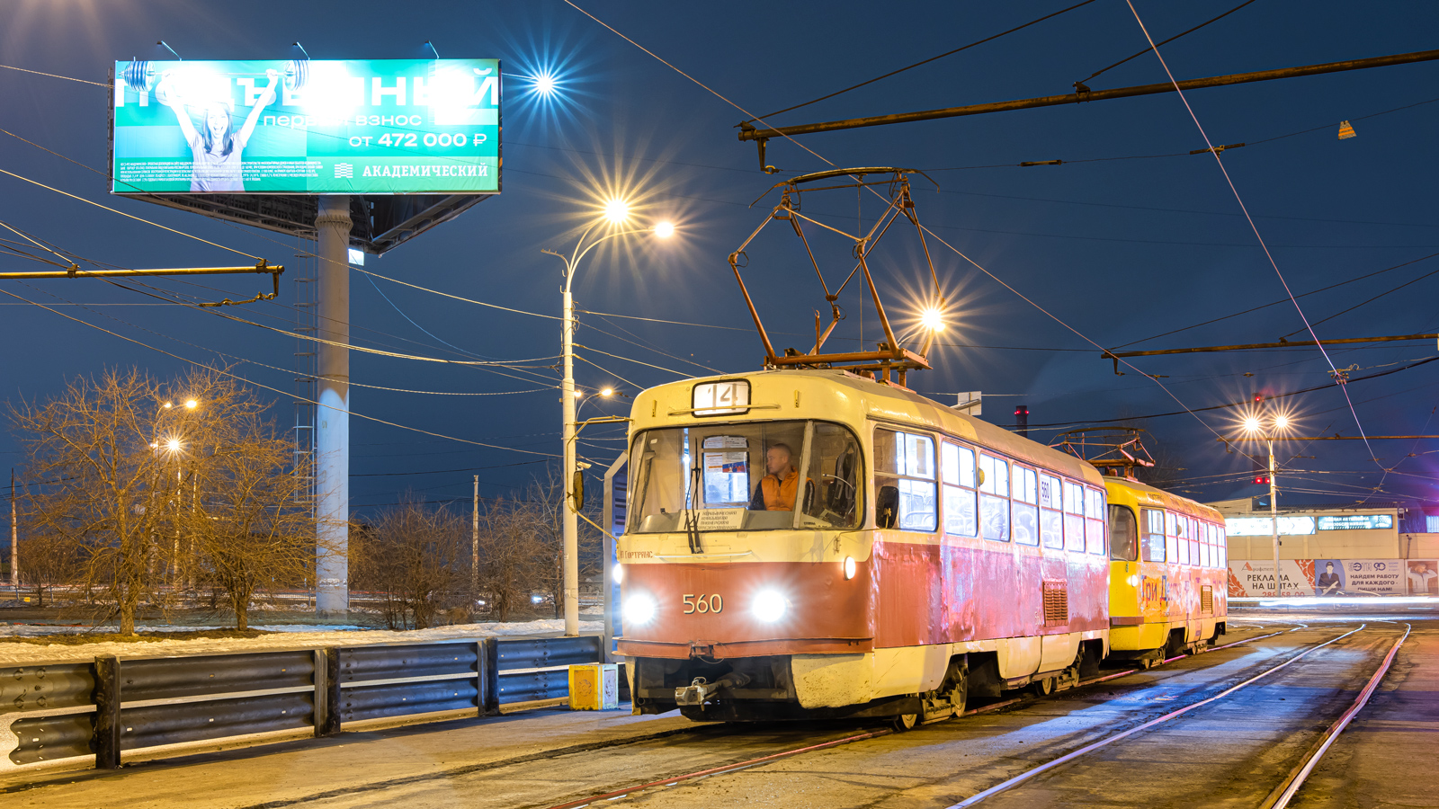 Екатеринбург, Tatra T3SU № 560