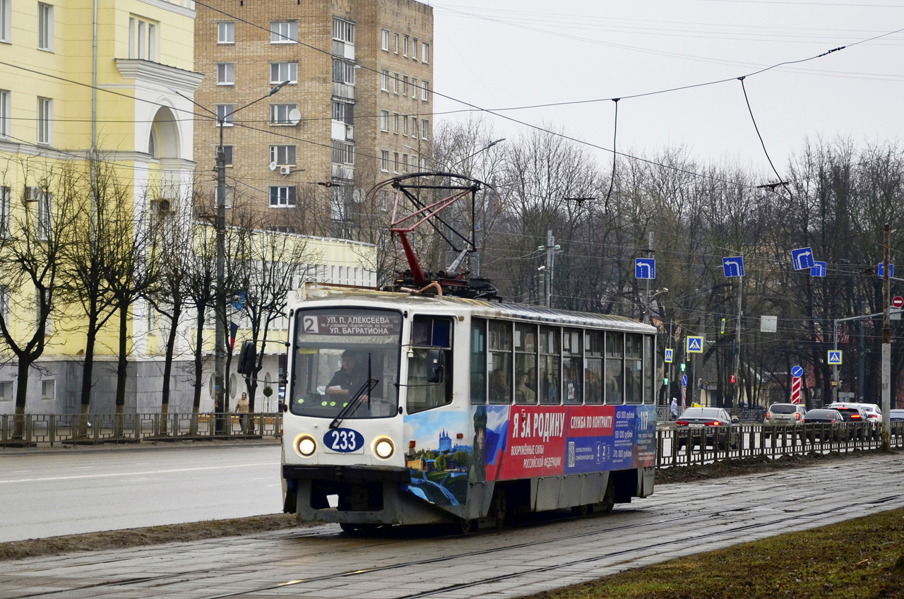 Smolensk, 71-608KM № 233