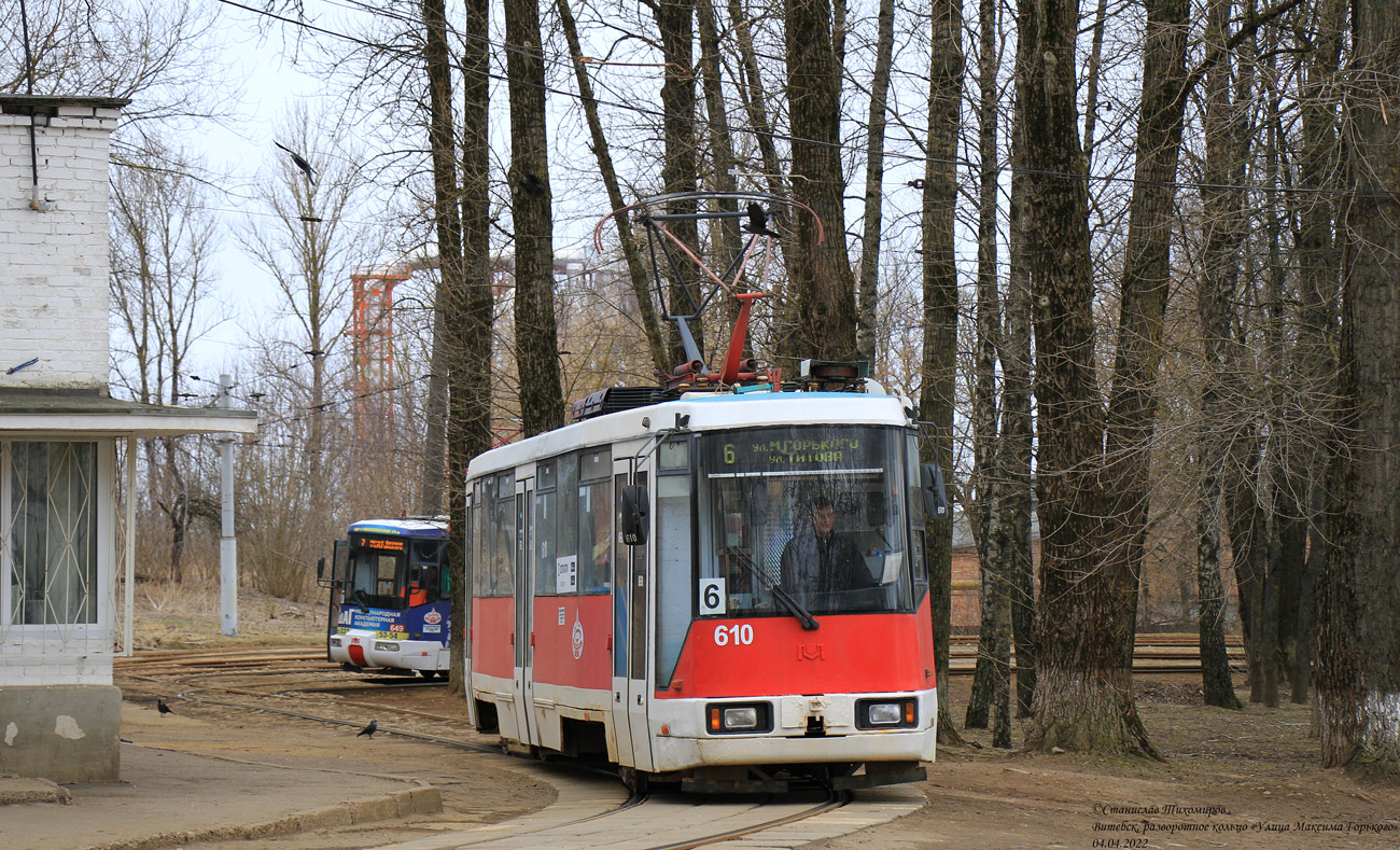 Витебск, БКМ 60102 № 610