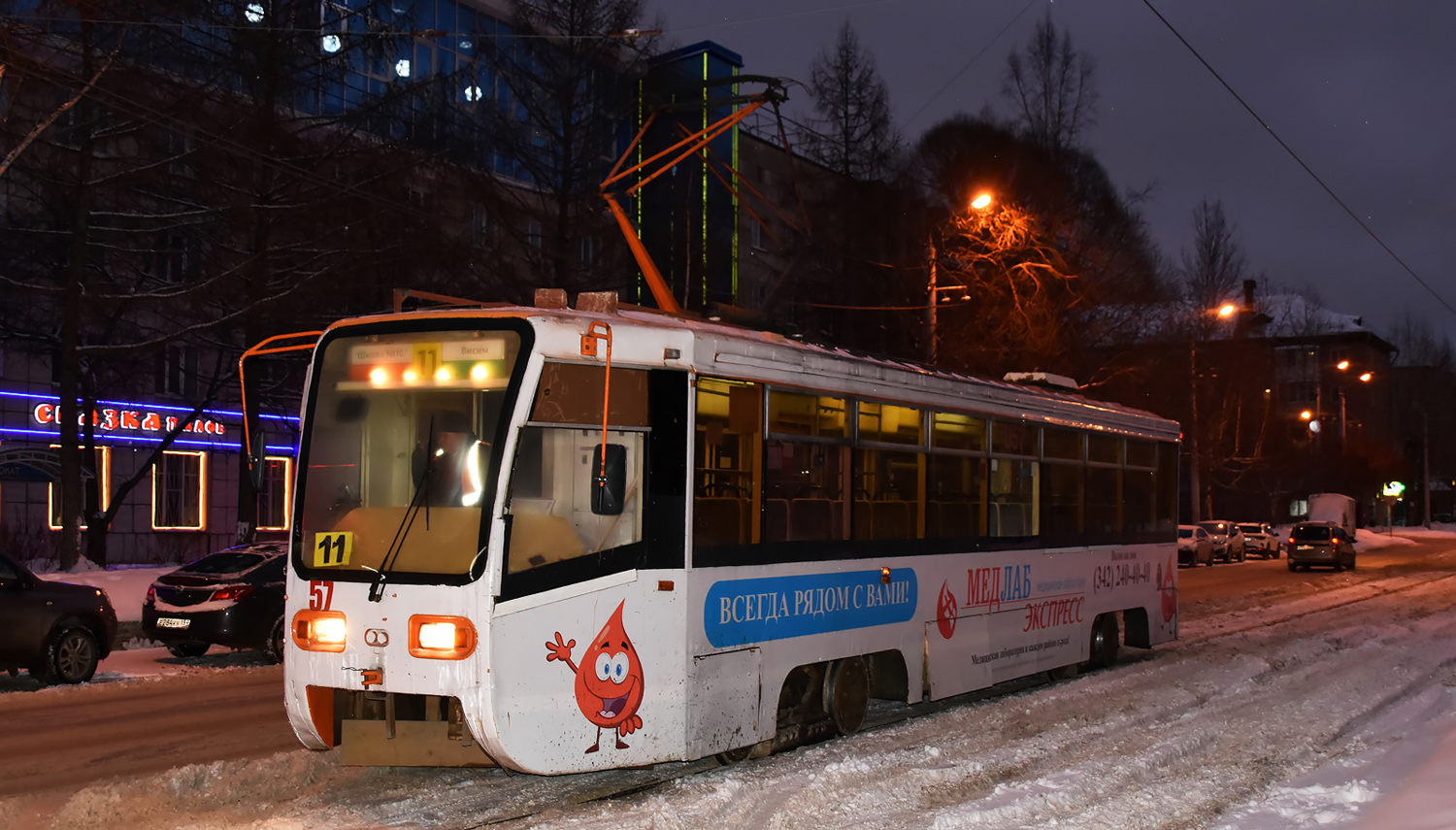 Пермь, 71-619КТ № 057