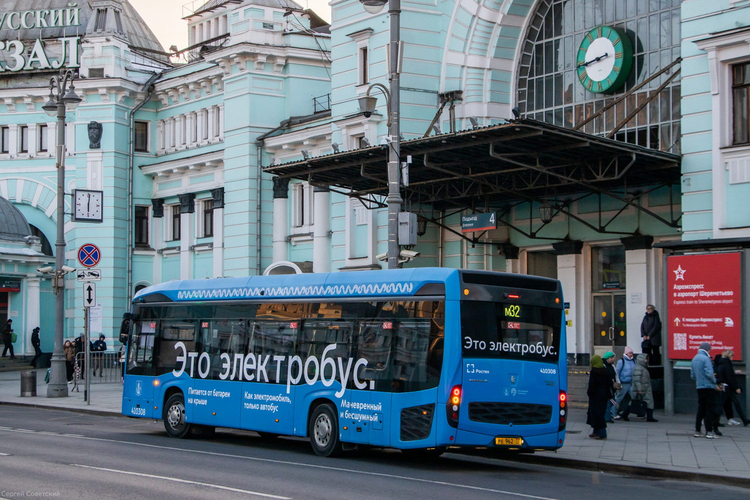 Moskwa, KAMAZ-6282 Nr 410308