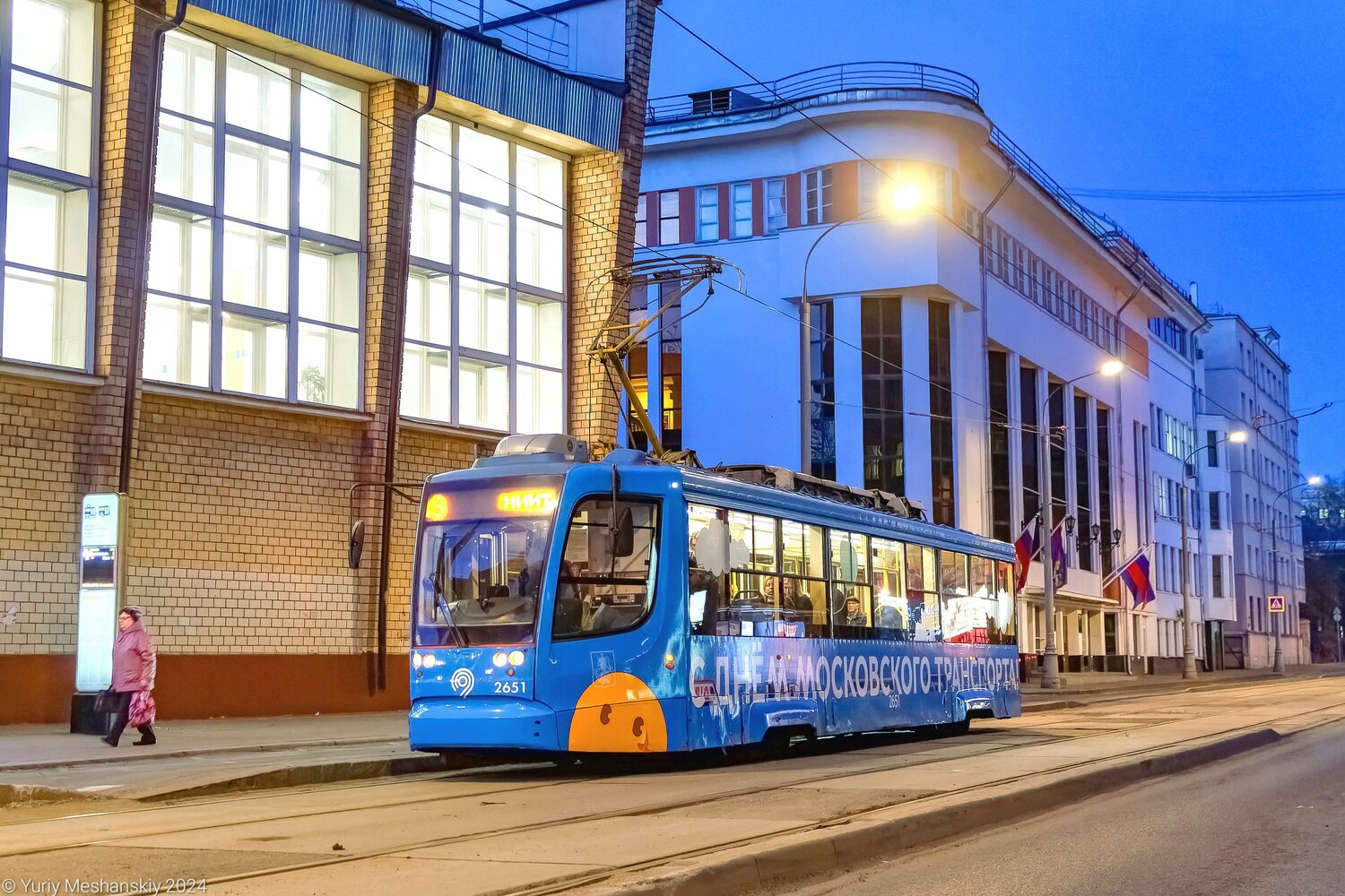 Москва, 71-623-02 № 2651