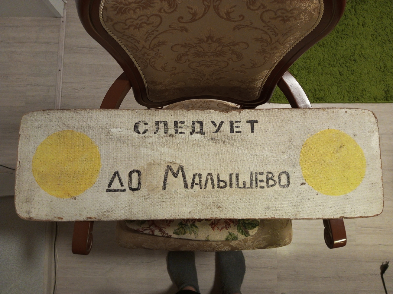 Нижний Новгород — Маршрутные таблички и расписания