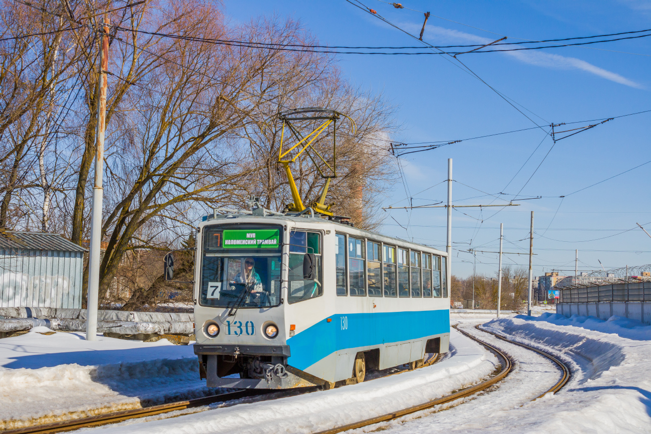 Коломна, 71-608КМ № 130