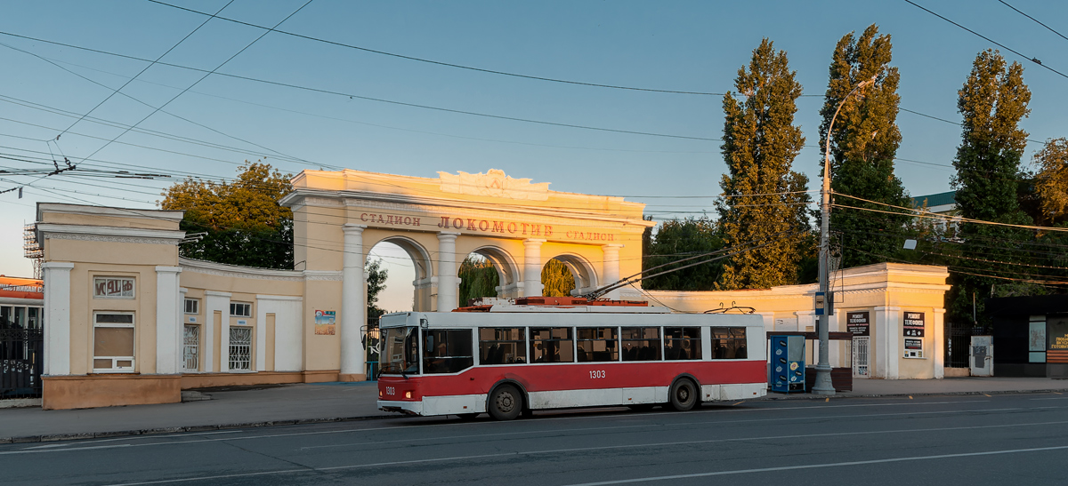 Саратов, Тролза-5275.06 «Оптима» № 1303