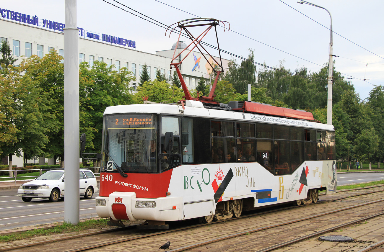 Витебск, БКМ 62103 № 640