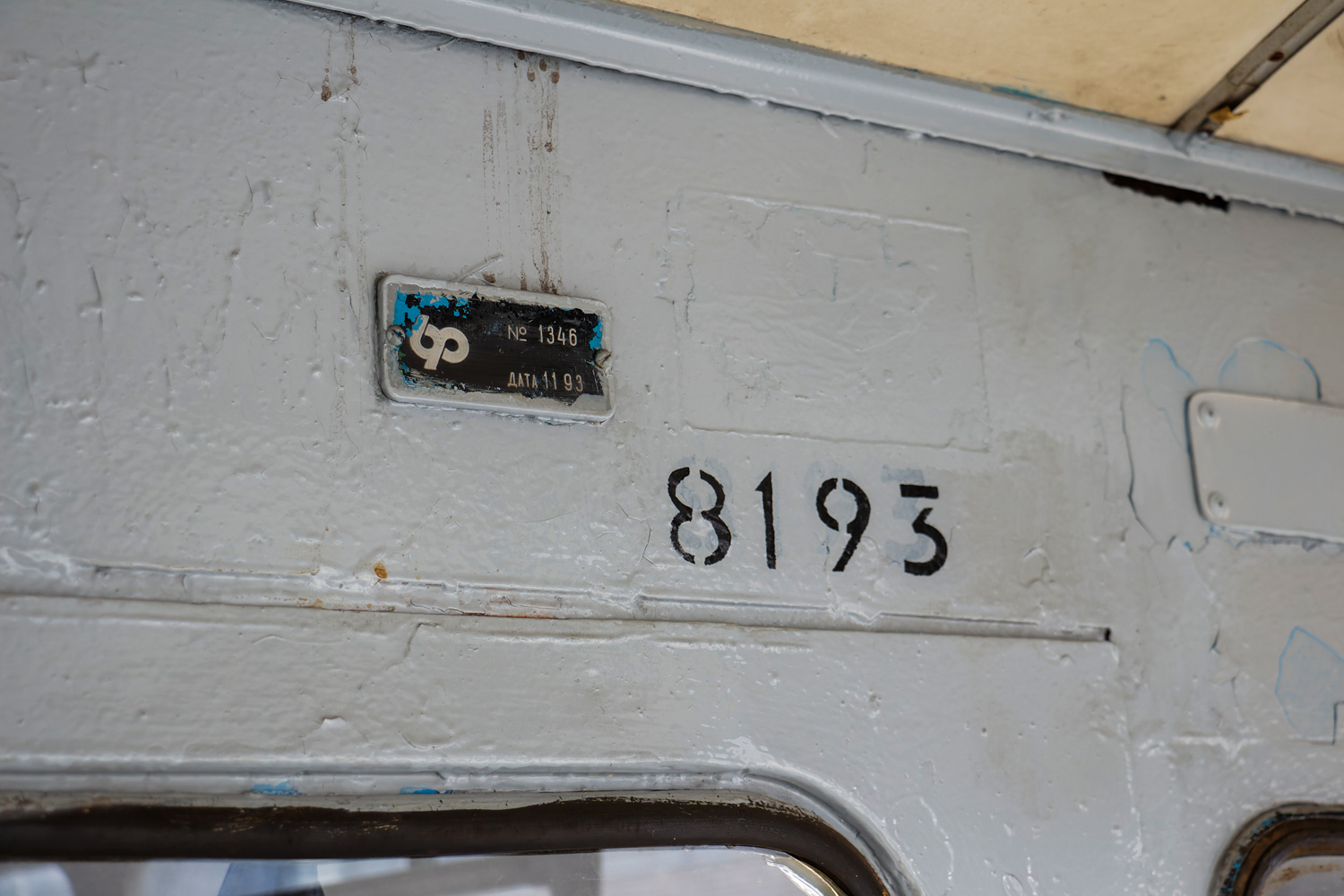 Санкт-Петербург, ЛВС-86К № 8193