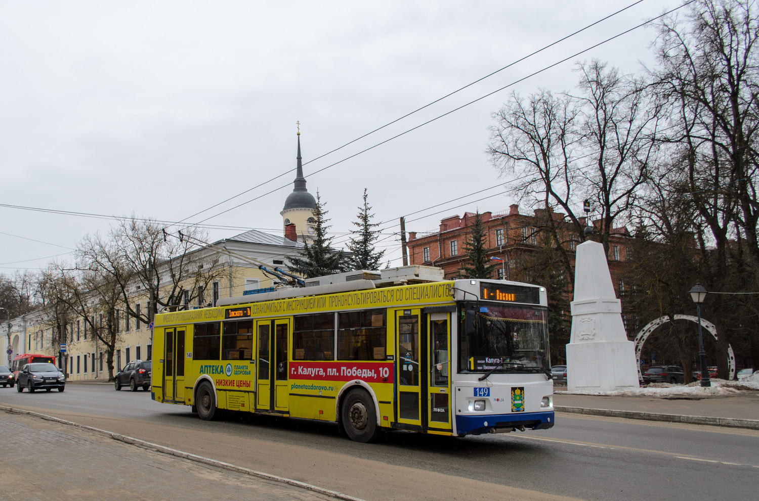 Калуга, Тролза-5275.03 «Оптима» № 149