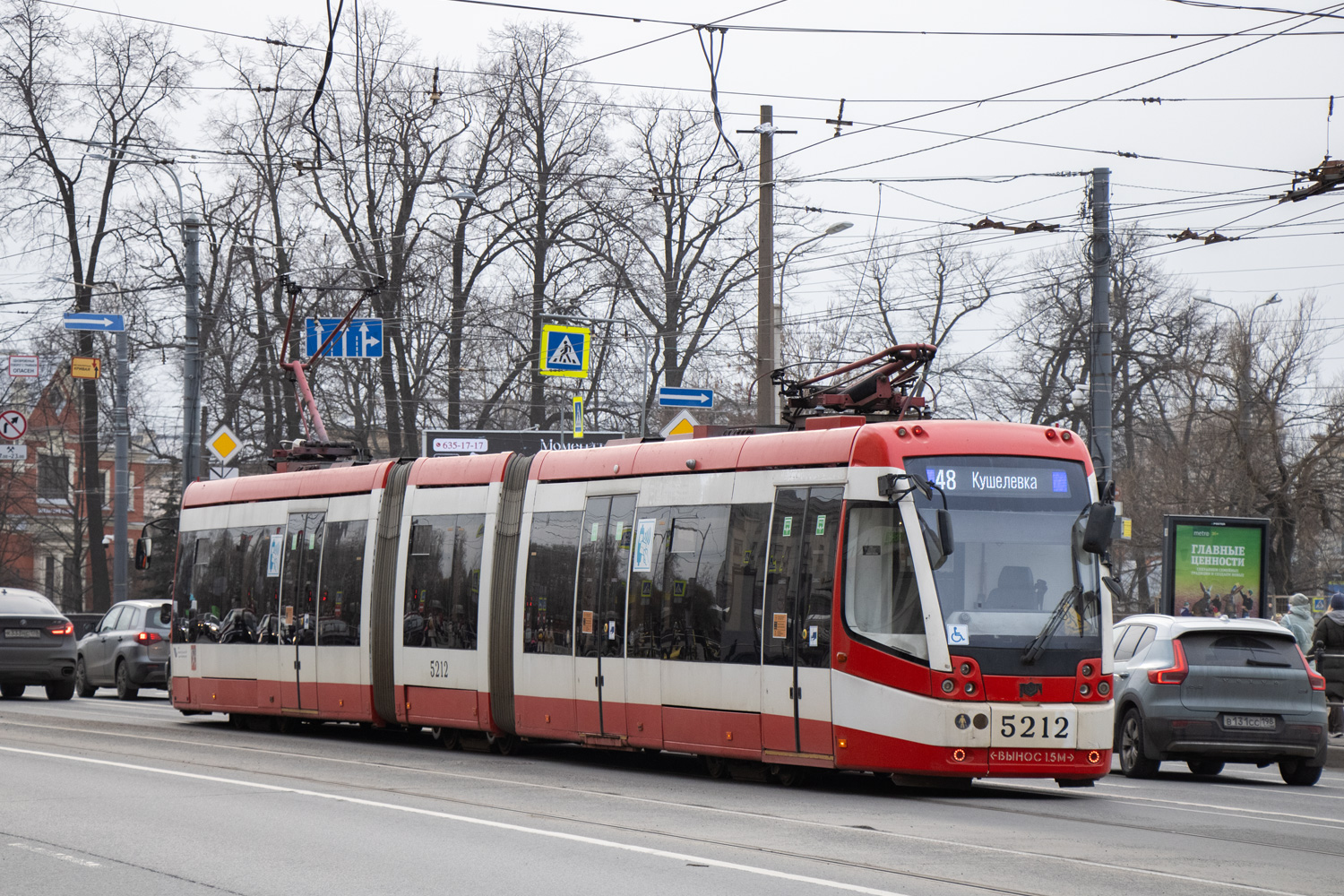 Санкт-Петербург, БКМ 84300М № 5212