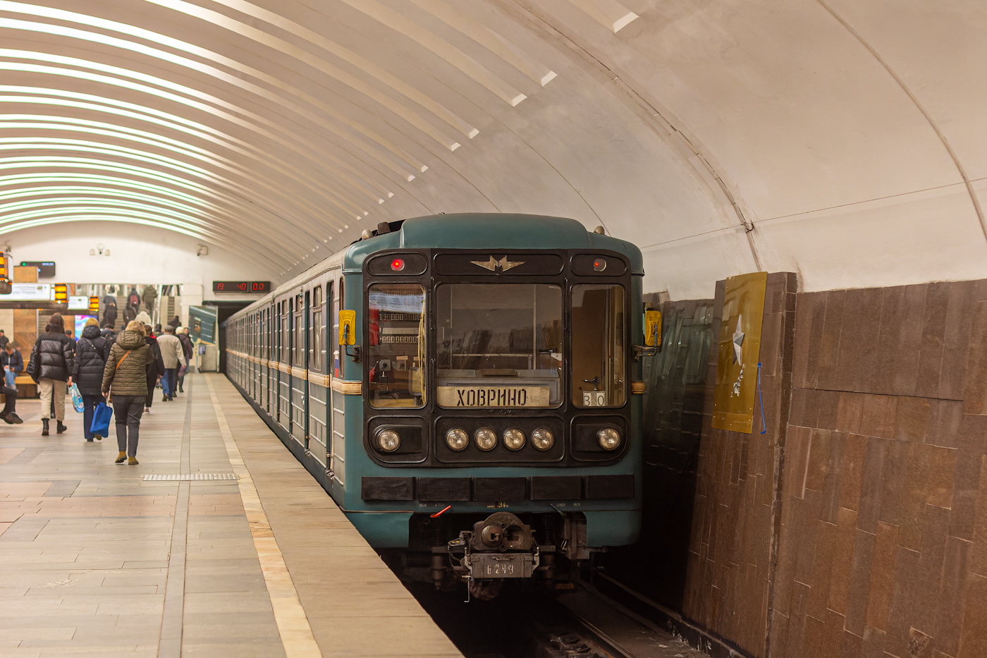 Москва, 81-717.5 (ММЗ/МВМ) № 0243