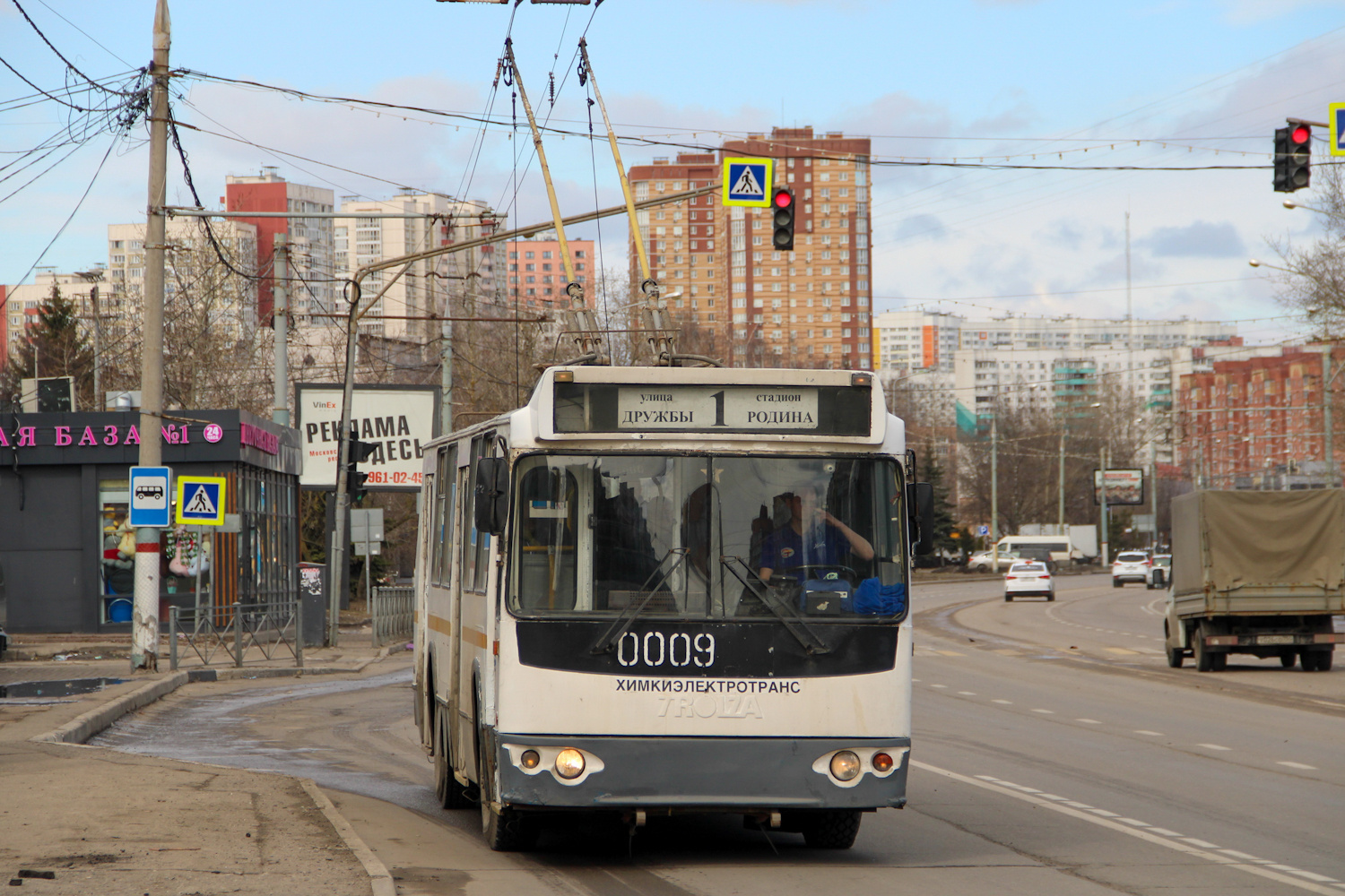 Химки, ЗиУ-682Г-016.05 № 0009