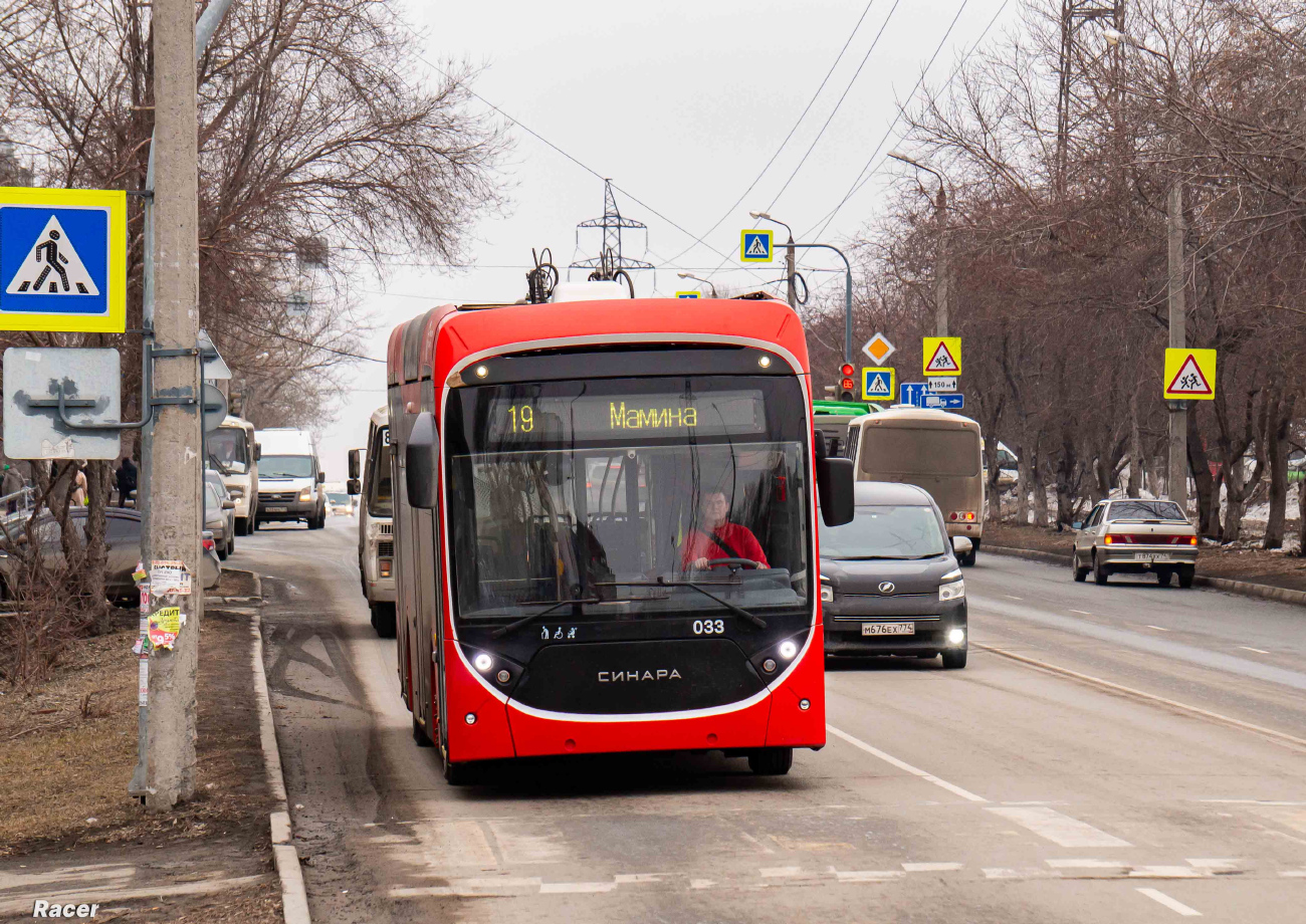 Челябинск, Синара 6254.00 № 033; Челябинск — Движение на автономном ходу