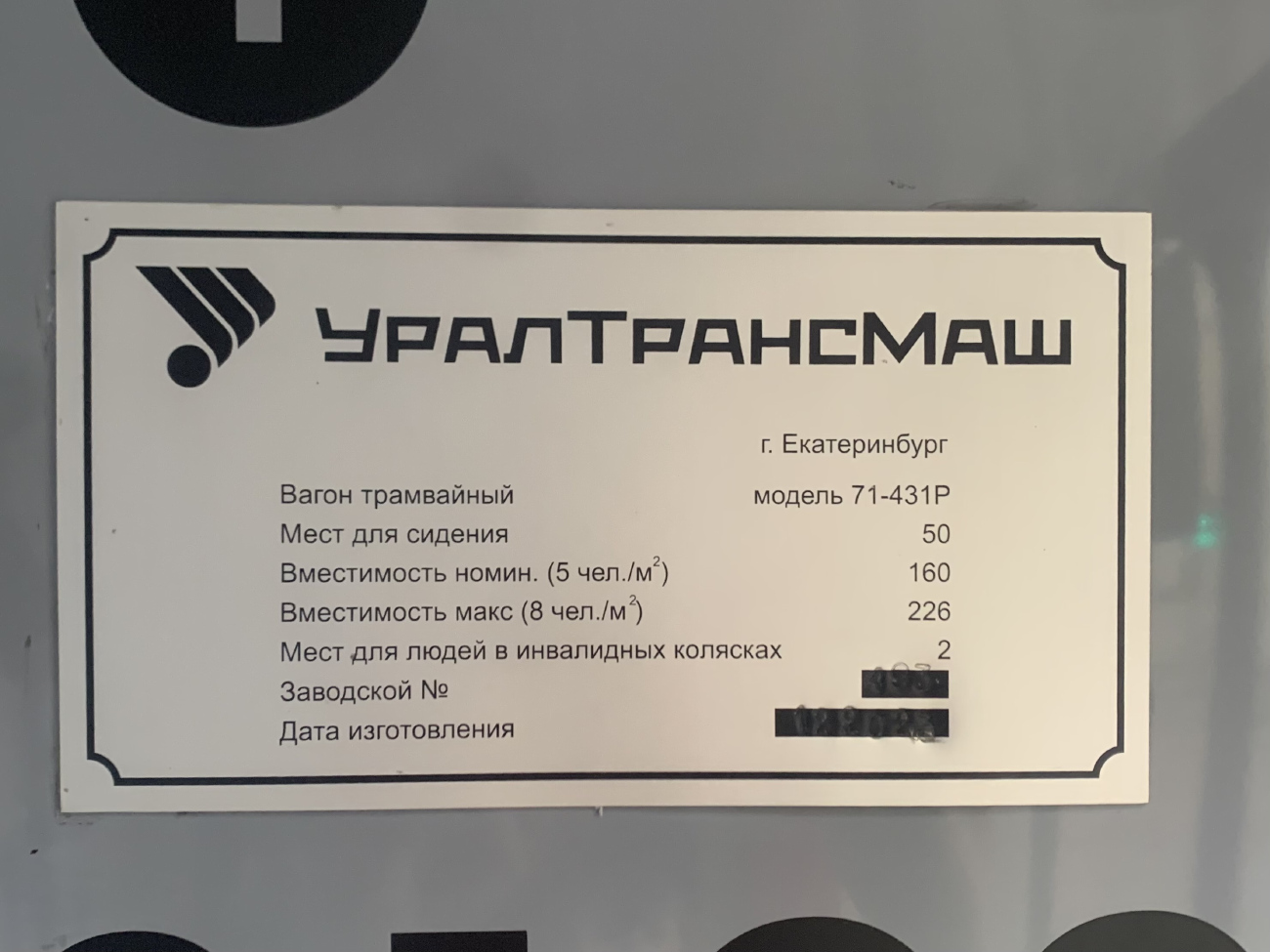 Санкт-Петербург, 71-431Р «Достоевский» № 3102