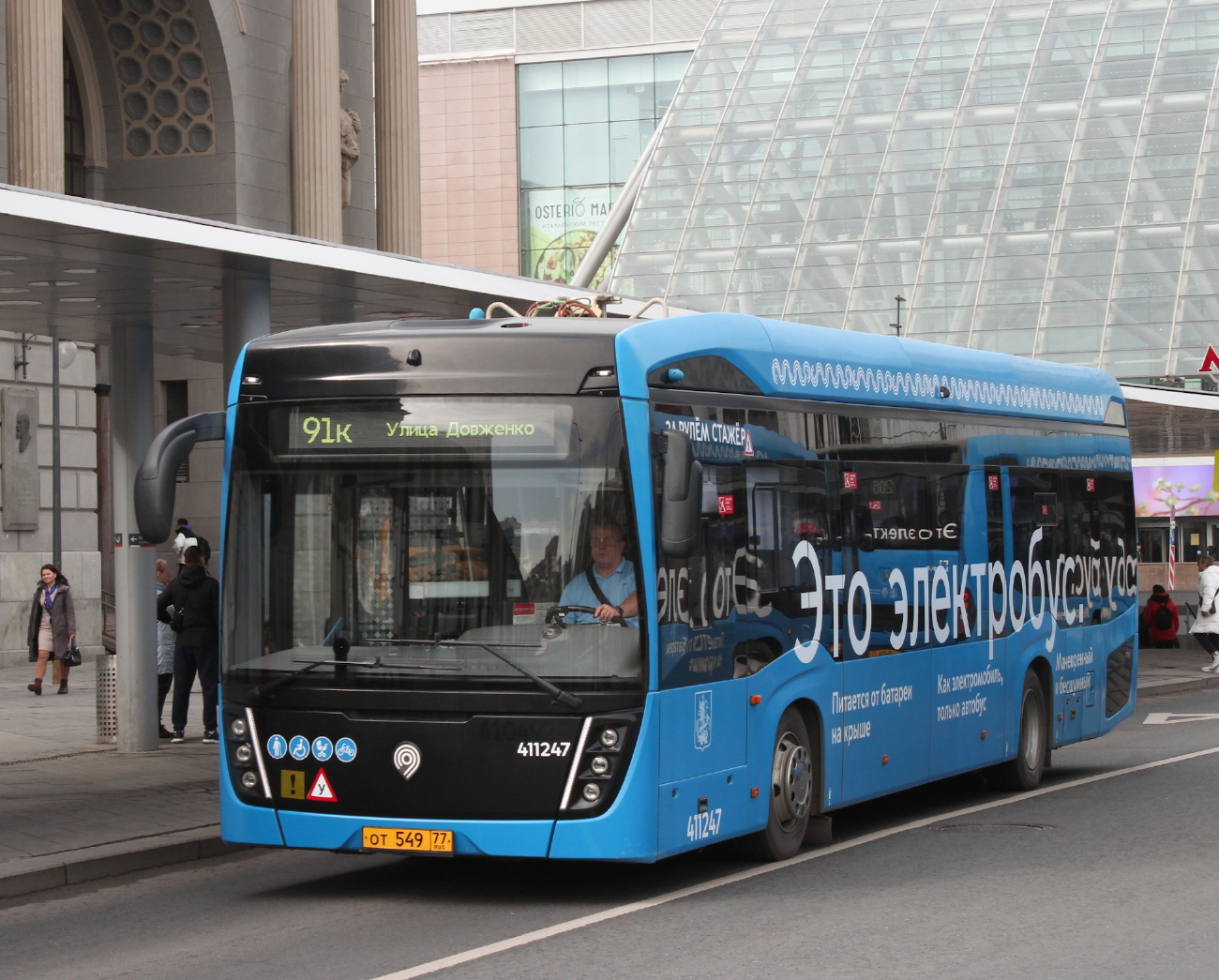 Москва, КАМАЗ-6282 № 411247