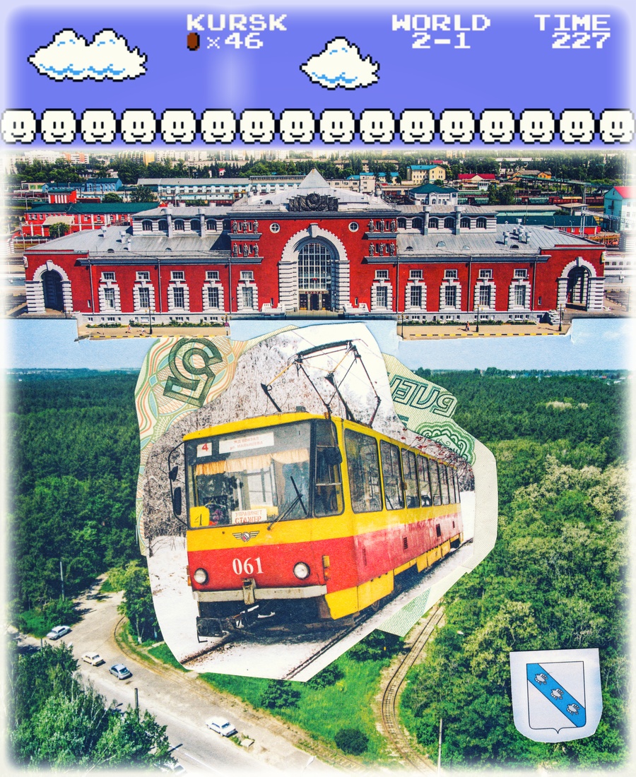 Курск — Разные фотографии Курск — Разные фотографии