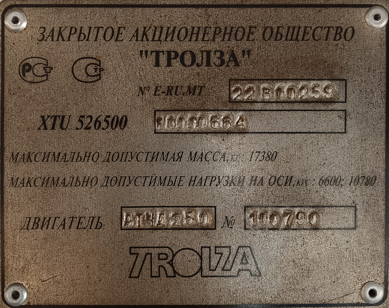 Санкт-Петербург, Тролза-5265.00 «Мегаполис» № 6437