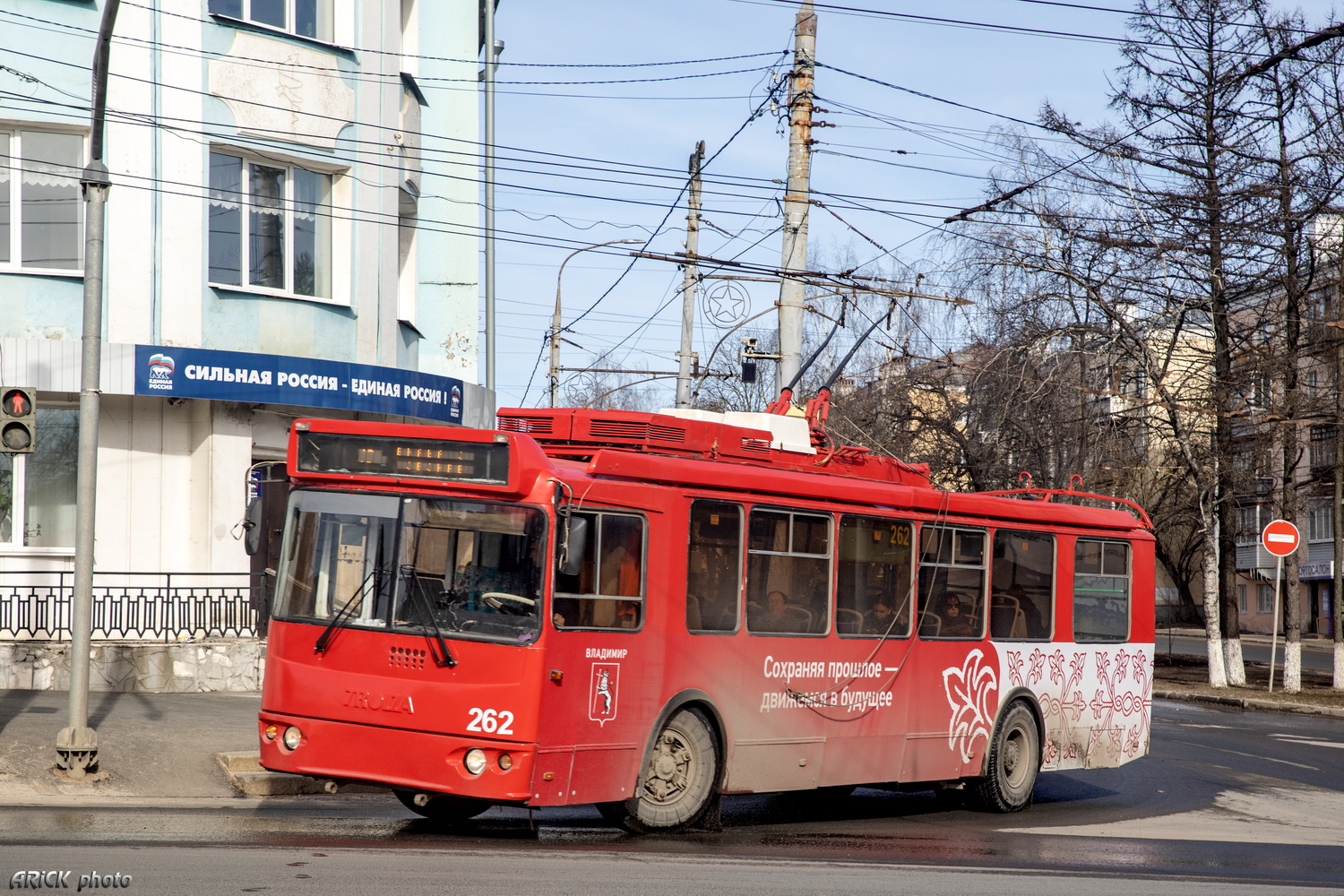 Vladimir, ZiU-682G-016.04 № 262