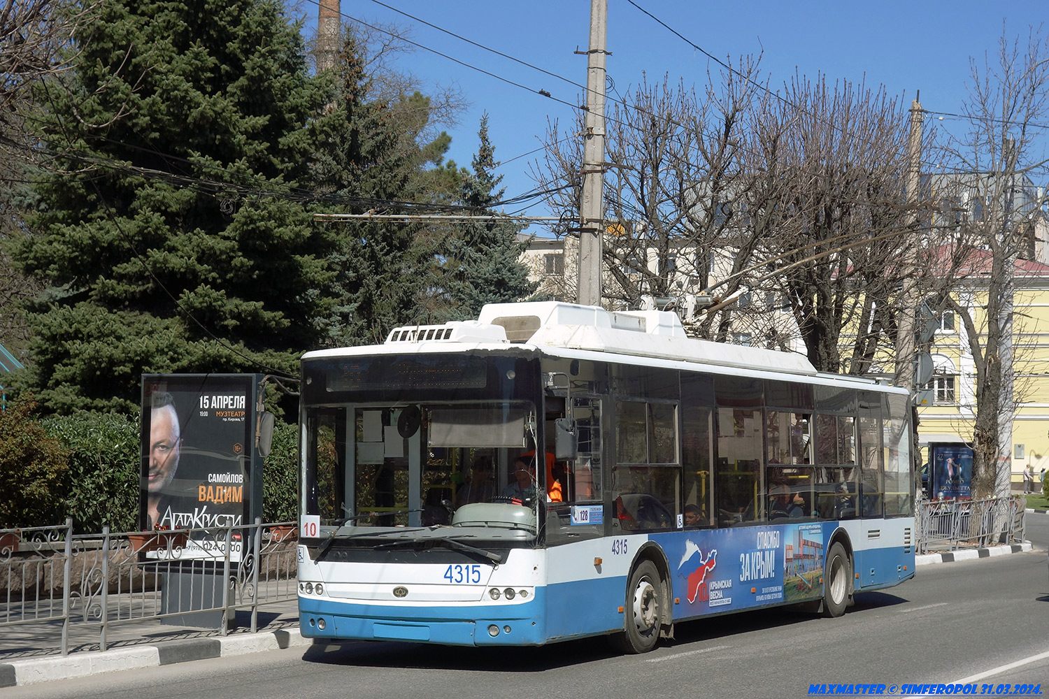 Крымскі тралейбус, Богдан Т70110 № 4315