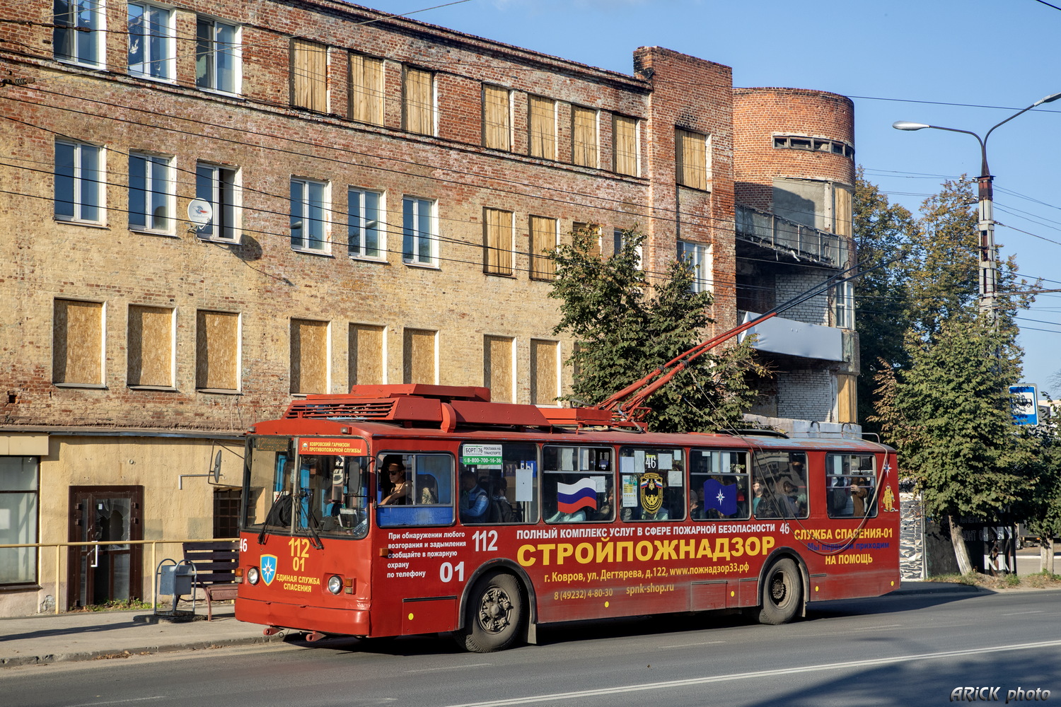 Kowrow, VZTM-5284 Nr 46