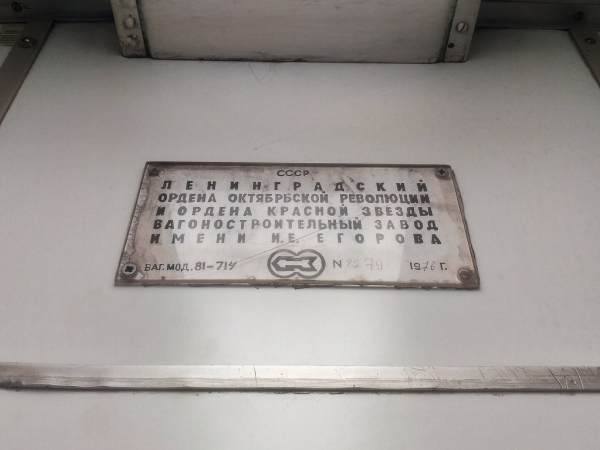 Москва, 81-717.5 (ЛВЗ/ВМ) № 8893