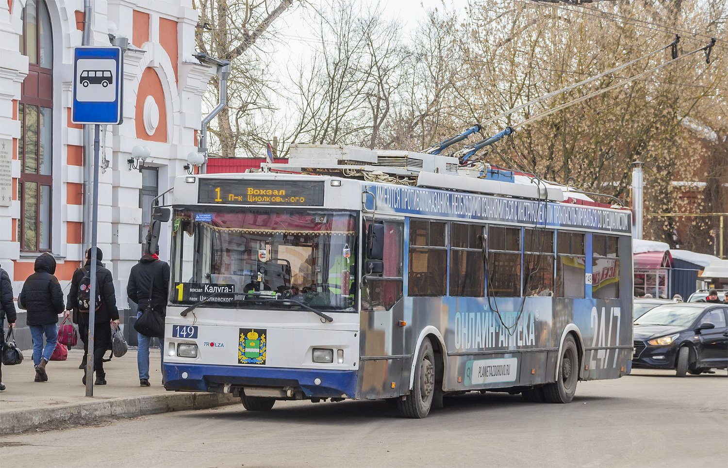 Калуга, Тролза-5275.03 «Оптима» № 149