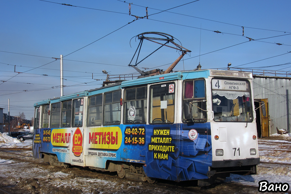 Cherepovets, 71-605 (KTM-5M3) č. 71
